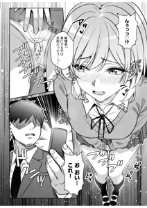 Page 123 of Gal Dakumi ~Iede Shojo to no Hamemakuri Dousei Sex~ 21-29 - preview thumbnail