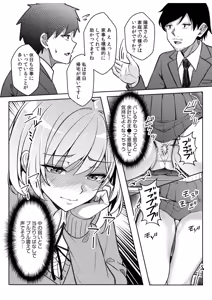 Page 127 of Gal Dakumi ~Iede Shojo to no Hamemakuri Dousei Sex~ 21-29 - preview thumbnail