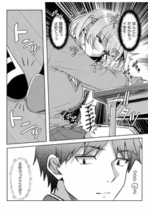 Page 129 of Gal Dakumi ~Iede Shojo to no Hamemakuri Dousei Sex~ 21-29 - preview thumbnail
