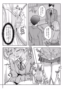 Page 132 of Gal Dakumi ~Iede Shojo to no Hamemakuri Dousei Sex~ 21-29 - preview thumbnail