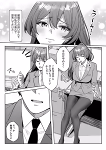 Page 168 of Gal Dakumi ~Iede Shojo to no Hamemakuri Dousei Sex~ 21-29 - preview thumbnail