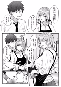 Page 176 of Gal Dakumi ~Iede Shojo to no Hamemakuri Dousei Sex~ 21-29 - preview thumbnail