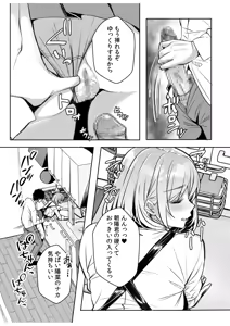 Page 179 of Gal Dakumi ~Iede Shojo to no Hamemakuri Dousei Sex~ 21-29 - preview thumbnail