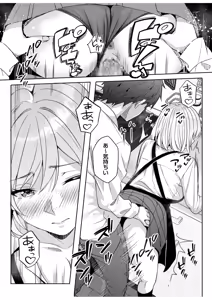 Page 181 of Gal Dakumi ~Iede Shojo to no Hamemakuri Dousei Sex~ 21-29 - preview thumbnail