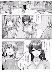 Page 200 of Gal Dakumi ~Iede Shojo to no Hamemakuri Dousei Sex~ 21-29 - preview thumbnail