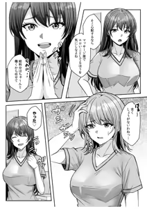 Page 202 of Gal Dakumi ~Iede Shojo to no Hamemakuri Dousei Sex~ 21-29 - preview thumbnail