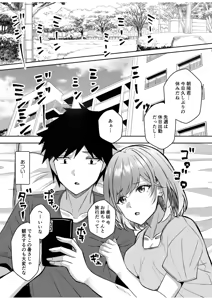 Page 3 of Gal Dakumi ~Iede Shojo to no Hamemakuri Dousei Sex~ 21-29 - preview thumbnail