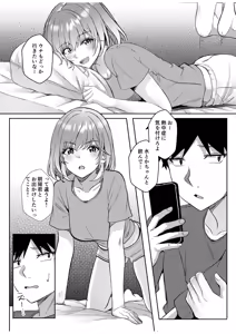 Page 4 of Gal Dakumi ~Iede Shojo to no Hamemakuri Dousei Sex~ 21-29 - preview thumbnail
