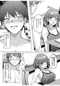 Page 46 of Gal Dakumi ~Iede Shojo to no Hamemakuri Dousei Sex~ 21-29 - preview thumbnail