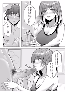 Page 47 of Gal Dakumi ~Iede Shojo to no Hamemakuri Dousei Sex~ 21-29 - preview thumbnail