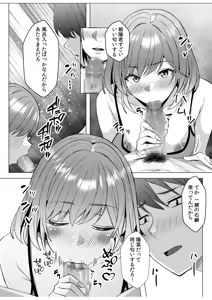 Page 49 of Gal Dakumi ~Iede Shojo to no Hamemakuri Dousei Sex~ 21-29 - preview thumbnail