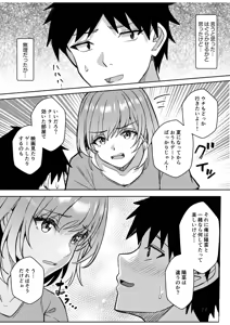 Page 5 of Gal Dakumi ~Iede Shojo to no Hamemakuri Dousei Sex~ 21-29 - preview thumbnail