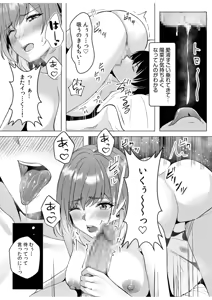 Page 56 of Gal Dakumi ~Iede Shojo to no Hamemakuri Dousei Sex~ 21-29 - preview thumbnail
