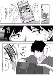 Page 6 of Gal Dakumi ~Iede Shojo to no Hamemakuri Dousei Sex~ 21-29 - preview thumbnail