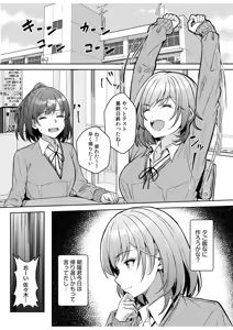 Page 65 of Gal Dakumi ~Iede Shojo to no Hamemakuri Dousei Sex~ 21-29 - preview thumbnail