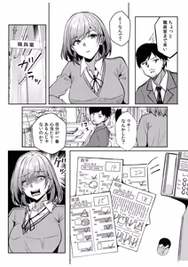Page 66 of Gal Dakumi ~Iede Shojo to no Hamemakuri Dousei Sex~ 21-29 - preview thumbnail