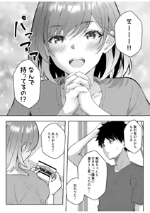 Page 7 of Gal Dakumi ~Iede Shojo to no Hamemakuri Dousei Sex~ 21-29 - preview thumbnail