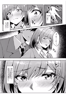Page 72 of Gal Dakumi ~Iede Shojo to no Hamemakuri Dousei Sex~ 21-29 - preview thumbnail