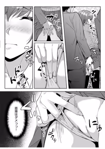 Page 73 of Gal Dakumi ~Iede Shojo to no Hamemakuri Dousei Sex~ 21-29 - preview thumbnail