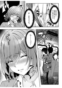 Page 74 of Gal Dakumi ~Iede Shojo to no Hamemakuri Dousei Sex~ 21-29 - preview thumbnail
