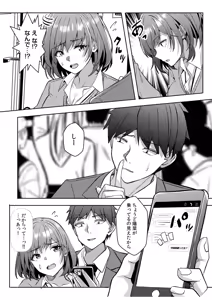 Page 77 of Gal Dakumi ~Iede Shojo to no Hamemakuri Dousei Sex~ 21-29 - preview thumbnail
