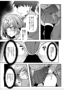 Page 78 of Gal Dakumi ~Iede Shojo to no Hamemakuri Dousei Sex~ 21-29 - preview thumbnail