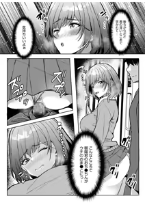 Page 80 of Gal Dakumi ~Iede Shojo to no Hamemakuri Dousei Sex~ 21-29 - preview thumbnail