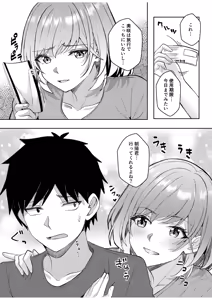 Page 8 of Gal Dakumi ~Iede Shojo to no Hamemakuri Dousei Sex~ 21-29 - preview thumbnail