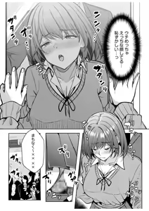 Page 81 of Gal Dakumi ~Iede Shojo to no Hamemakuri Dousei Sex~ 21-29 - preview thumbnail