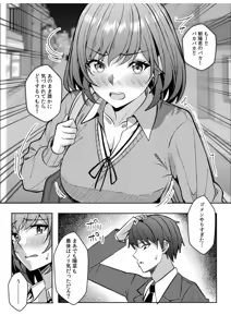 Page 86 of Gal Dakumi ~Iede Shojo to no Hamemakuri Dousei Sex~ 21-29 - preview thumbnail