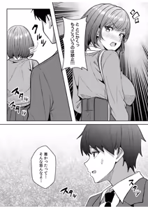 Page 87 of Gal Dakumi ~Iede Shojo to no Hamemakuri Dousei Sex~ 21-29 - preview thumbnail