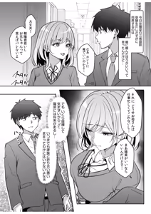 Page 93 of Gal Dakumi ~Iede Shojo to no Hamemakuri Dousei Sex~ 21-29 - preview thumbnail
