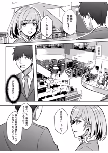 Page 97 of Gal Dakumi ~Iede Shojo to no Hamemakuri Dousei Sex~ 21-29 - preview thumbnail