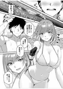 Page 10 of Gal Dakumi ~Iede Shojo to no Hamemakuri Dousei Sex~ 21-29 - preview thumbnail