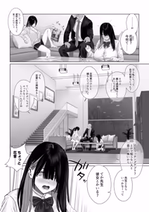 Page 115 of Bakunyuu Shimai ni Oshiekomu - preview thumbnail