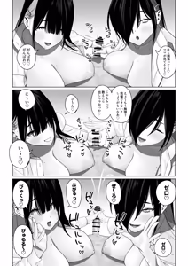 Page 148 of Bakunyuu Shimai ni Oshiekomu - preview thumbnail