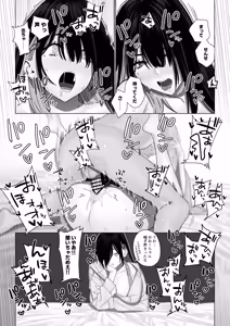 Page 181 of Bakunyuu Shimai ni Oshiekomu - preview thumbnail