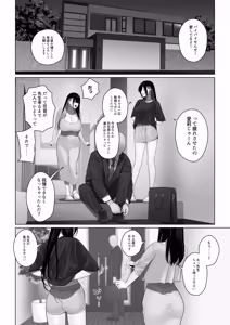 Page 223 of Bakunyuu Shimai ni Oshiekomu - preview thumbnail