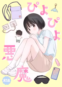 Piyopiyo Akuma - hentai manga cover image