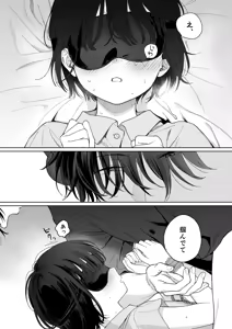 Page 24 of Piyopiyo Akuma - preview thumbnail