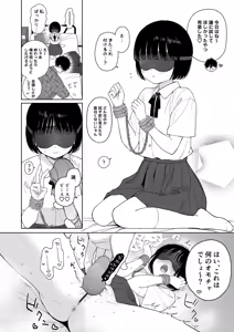 Page 40 of Piyopiyo Akuma - preview thumbnail