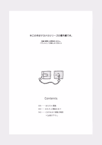 Page 4 of Piyopiyo Akuma - preview thumbnail