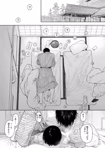 Page 51 of Piyopiyo Akuma - preview thumbnail