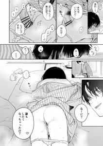 Page 52 of Piyopiyo Akuma - preview thumbnail