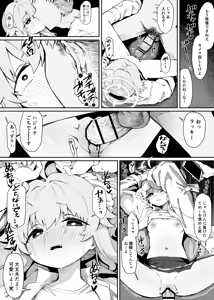 Page 3 of 柚鳥ナツ可哀想漫画 - preview thumbnail