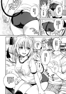 Page 6 of Momoiro Operation - preview thumbnail