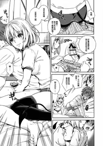 Page 7 of Momoiro Operation - preview thumbnail