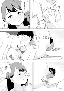 Page 11 of Boku to Onee-san Natsuyasumi ni H na Jiyuu Kenkyuu | 我和大姊姊在暑假做的色色的自由研究 - preview thumbnail