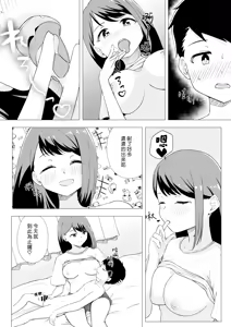 Page 14 of Boku to Onee-san Natsuyasumi ni H na Jiyuu Kenkyuu | 我和大姊姊在暑假做的色色的自由研究 - preview thumbnail