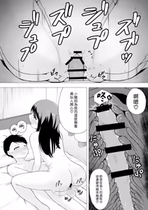 Page 34 of Boku to Onee-san Natsuyasumi ni H na Jiyuu Kenkyuu | 我和大姊姊在暑假做的色色的自由研究 - preview thumbnail